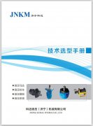 科邁用戶手冊